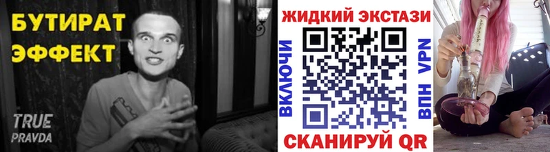 БУТИРАТ 99%  кракен онион  Макушино 