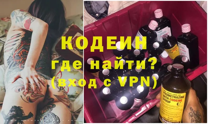 Кодеиновый сироп Lean Purple Drank  Макушино 