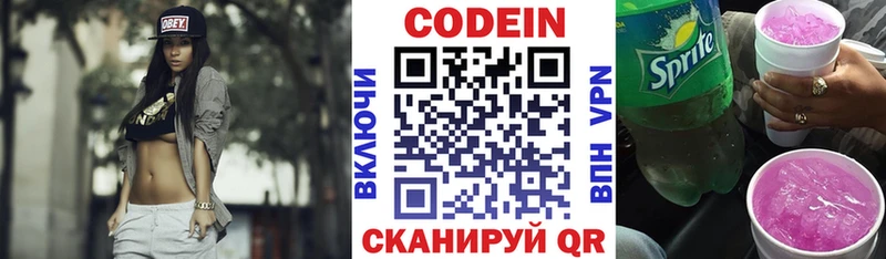 наркошоп  МЕГА ссылки  Кодеин Purple Drank  Макушино 