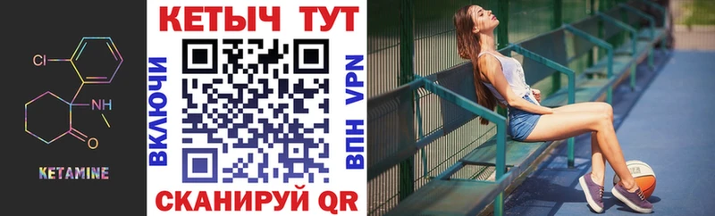наркотики  Макушино  mega tor  КЕТАМИН ketamine 