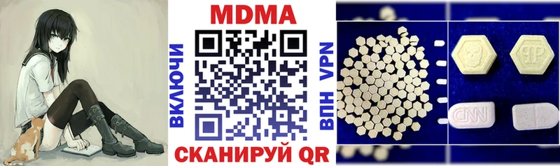 МДМА молли  продажа наркотиков  Макушино 